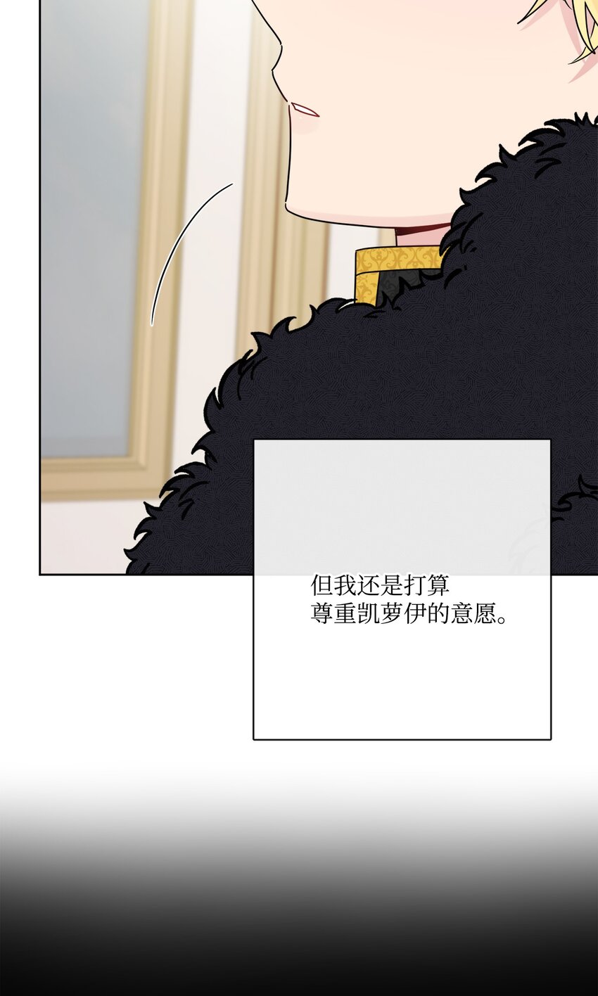 33 艾修像小狐狸(1/2)-第34话