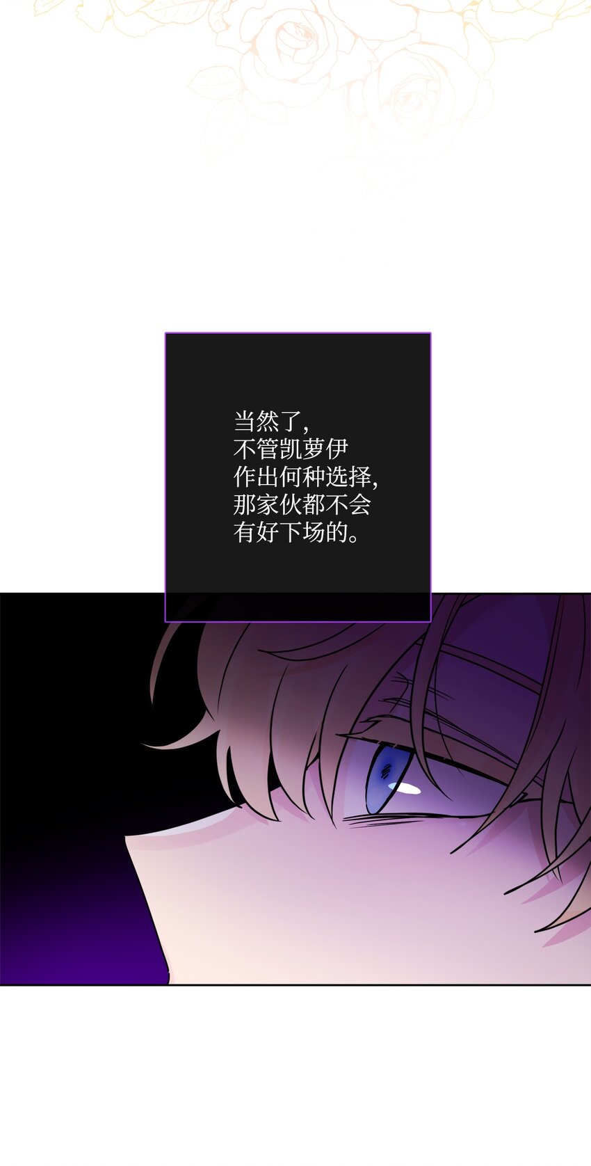 33 艾修像小狐狸(1/2)-第34话