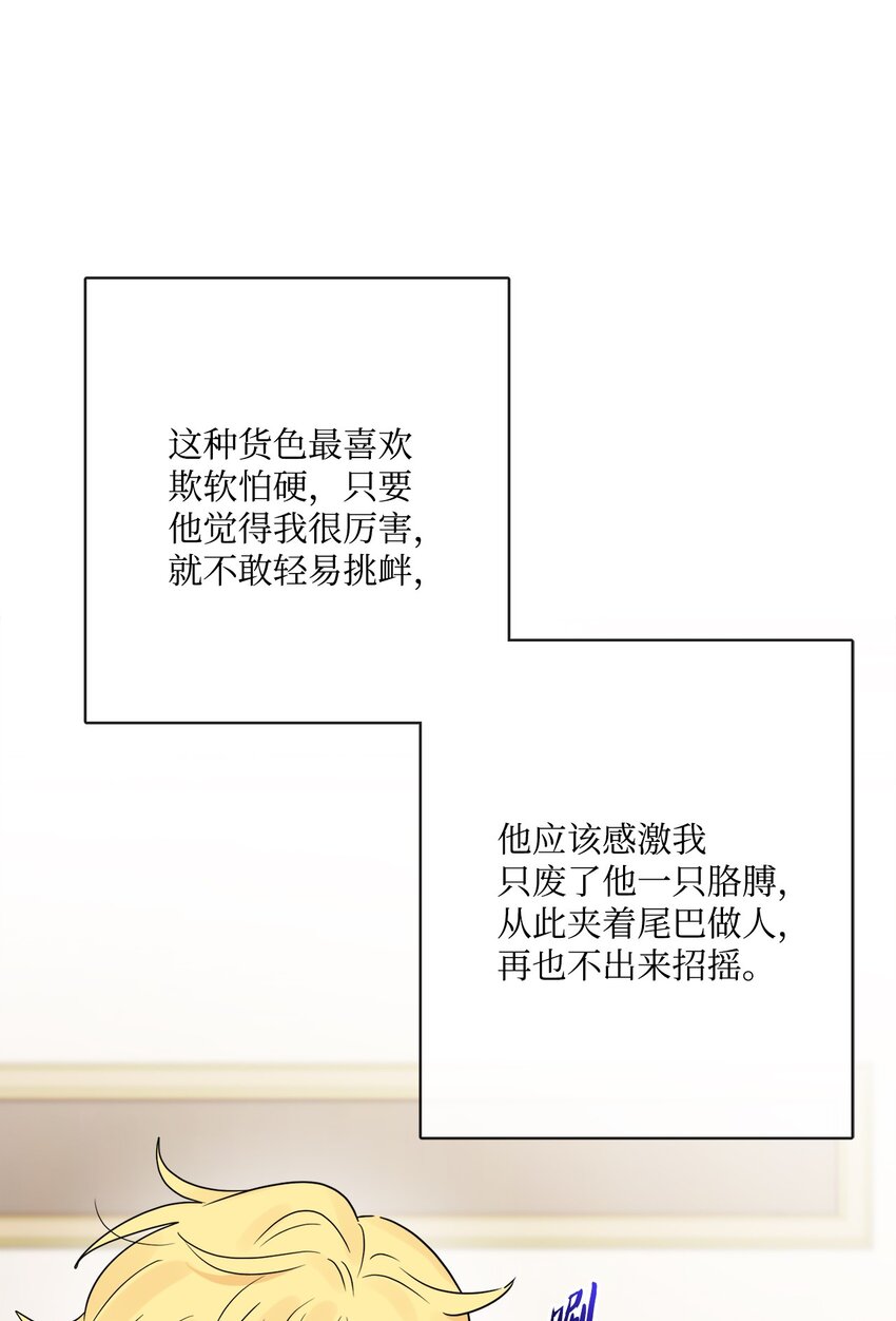 33 艾修像小狐狸(1/2)-第34话