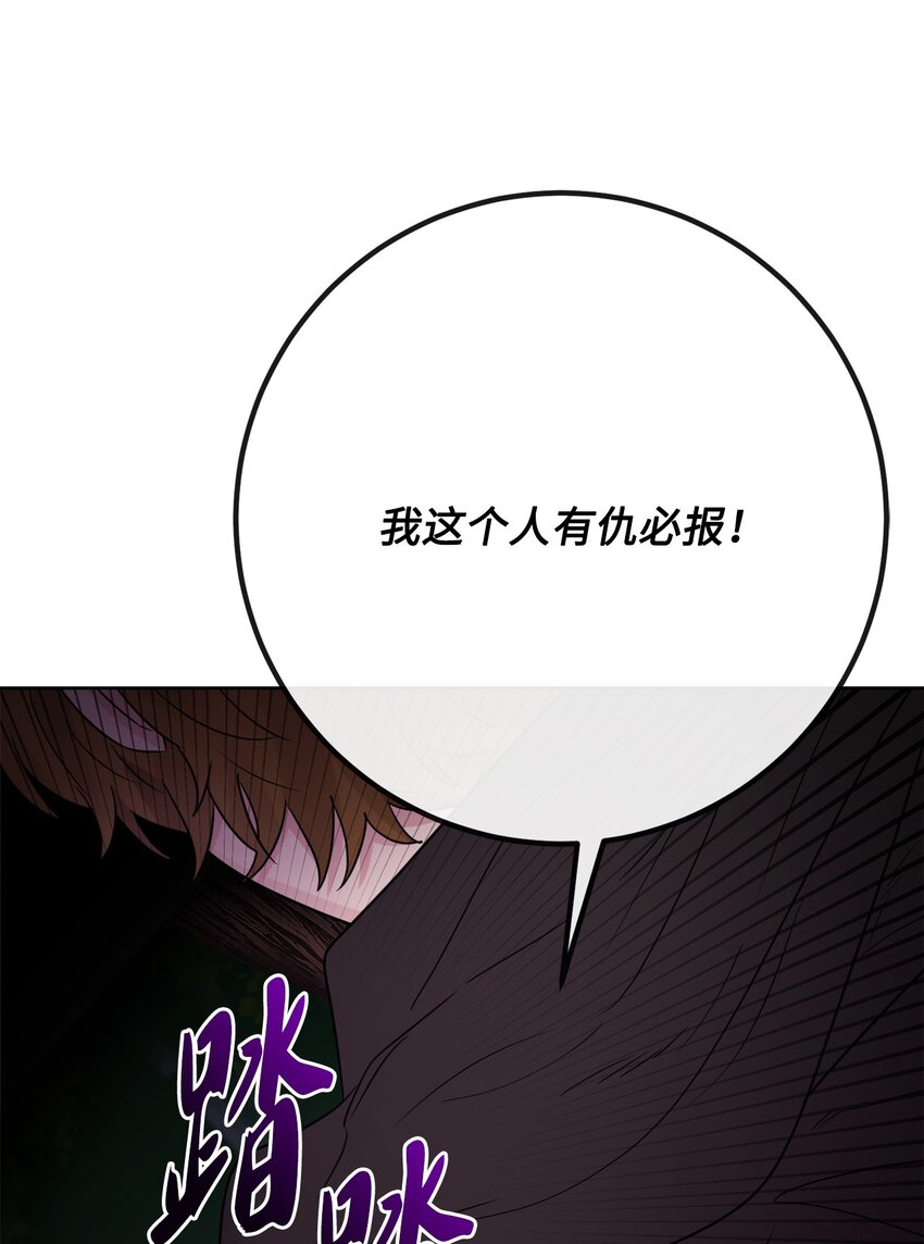 33 艾修像小狐狸(1/2)-第34话
