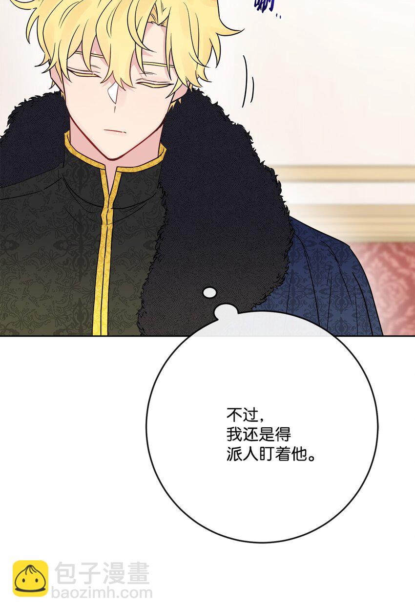 33 艾修像小狐狸(1/2)-第34话
