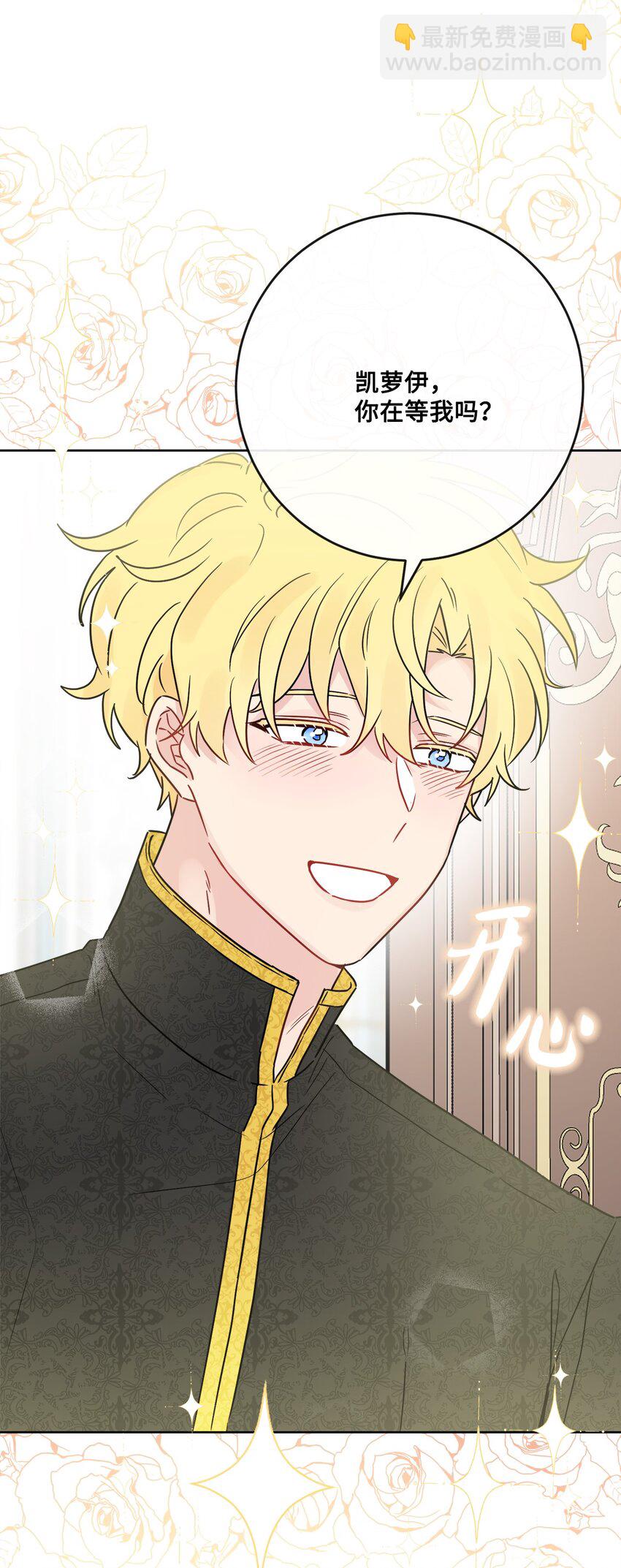 33 艾修像小狐狸(1/2)-第34话
