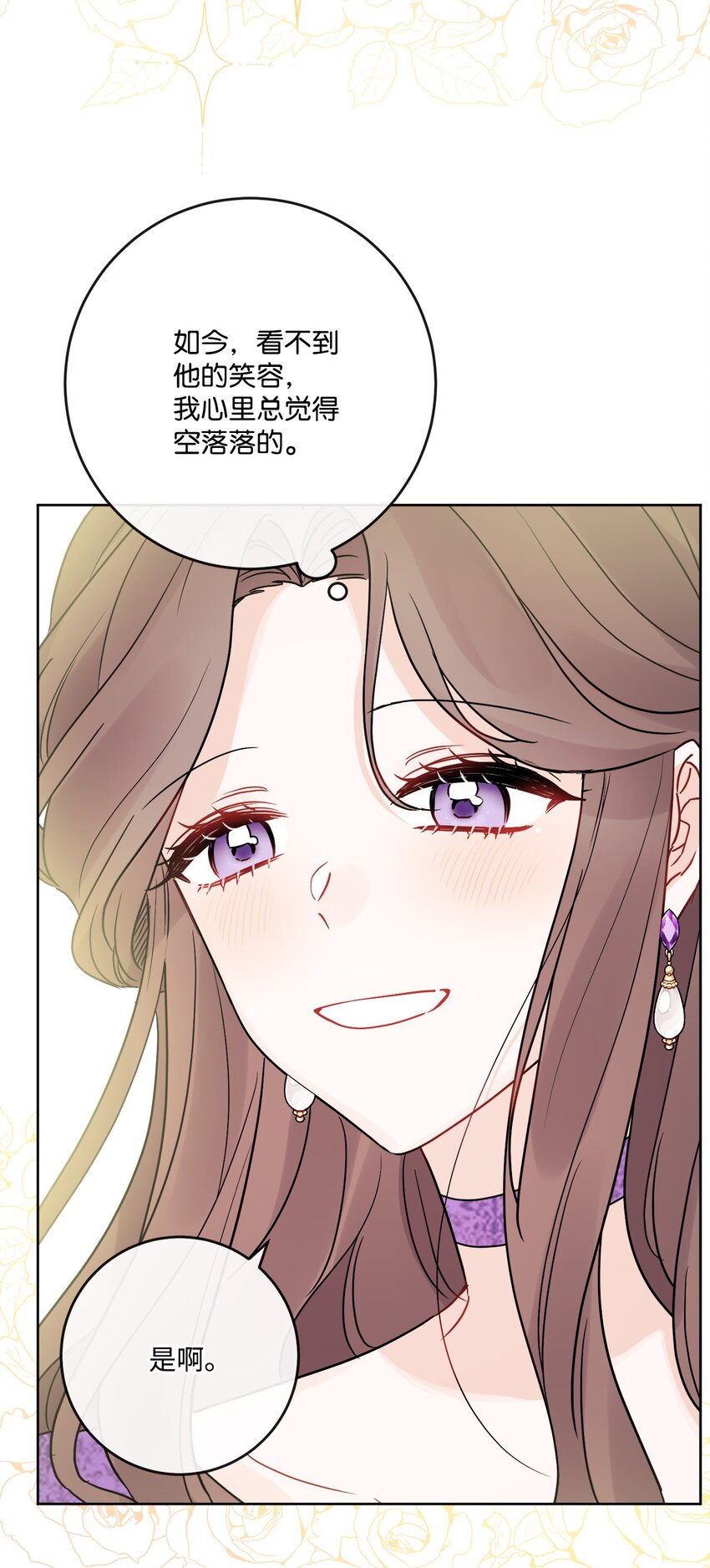 33 艾修像小狐狸(1/2)-第34话