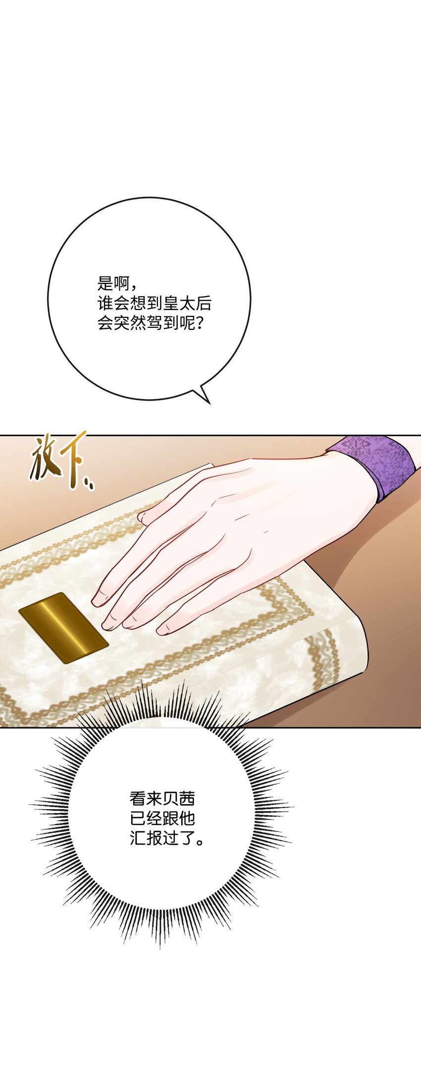 33 艾修像小狐狸(1/2)-第34话