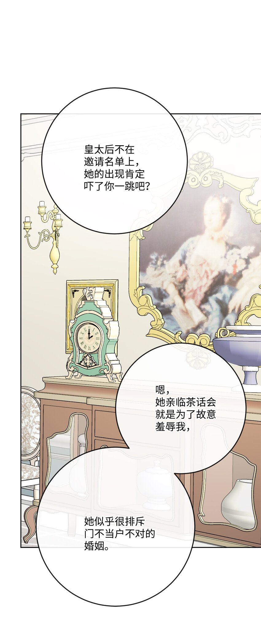 33 艾修像小狐狸(1/2)-第34话