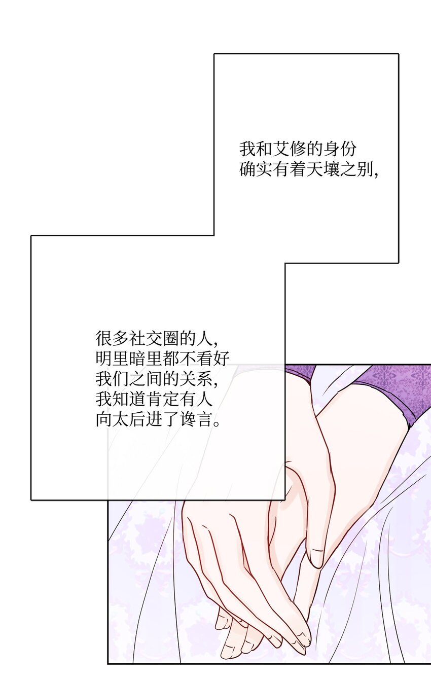 33 艾修像小狐狸(1/2)-第34话