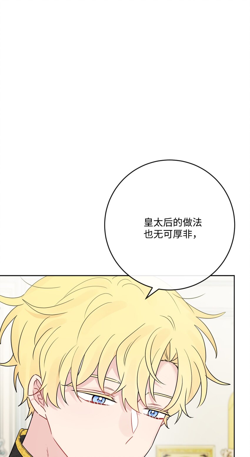 33 艾修像小狐狸(1/2)-第34话