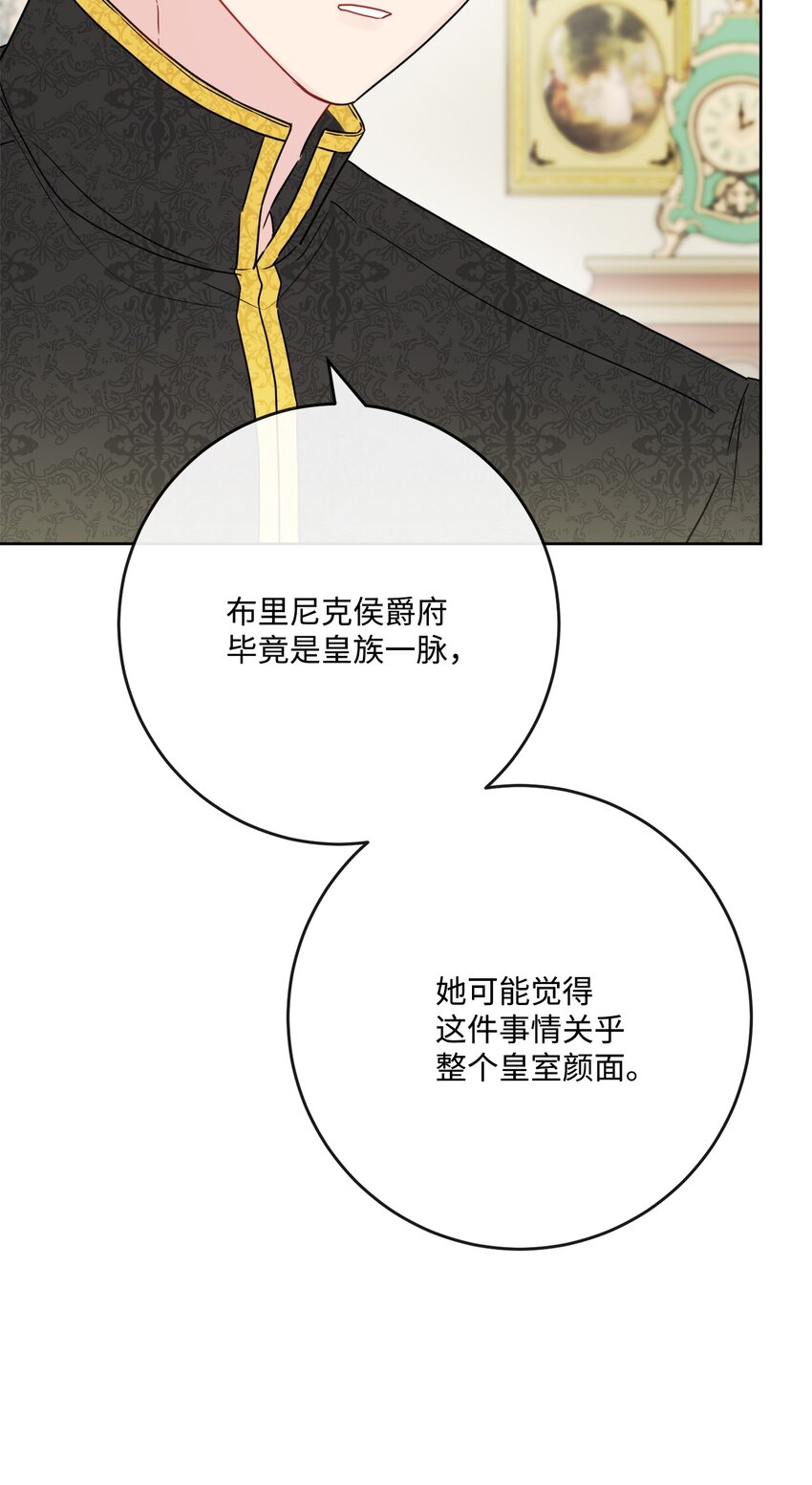33 艾修像小狐狸(1/2)-第34话