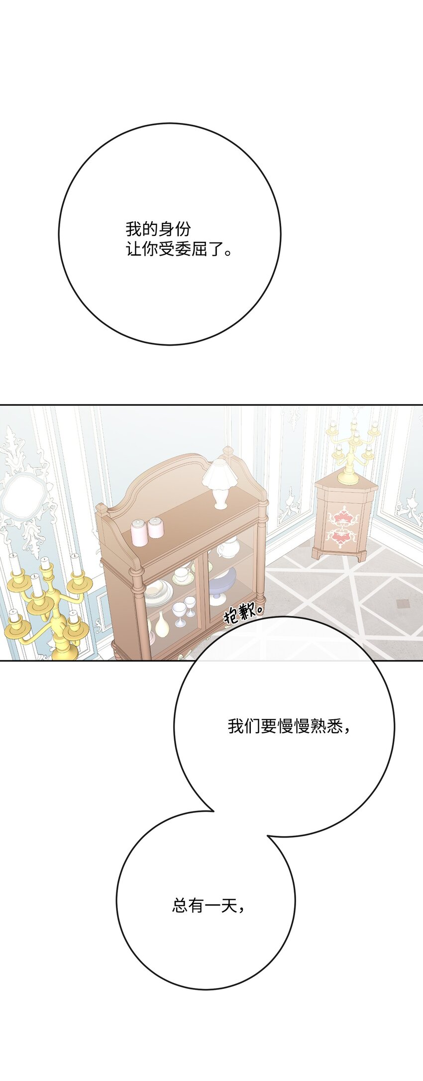 33 艾修像小狐狸(1/2)-第34话