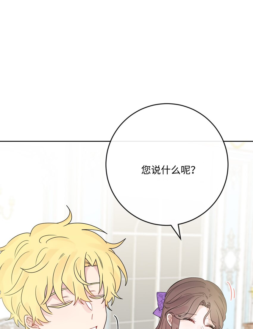 33 艾修像小狐狸(1/2)-第34话