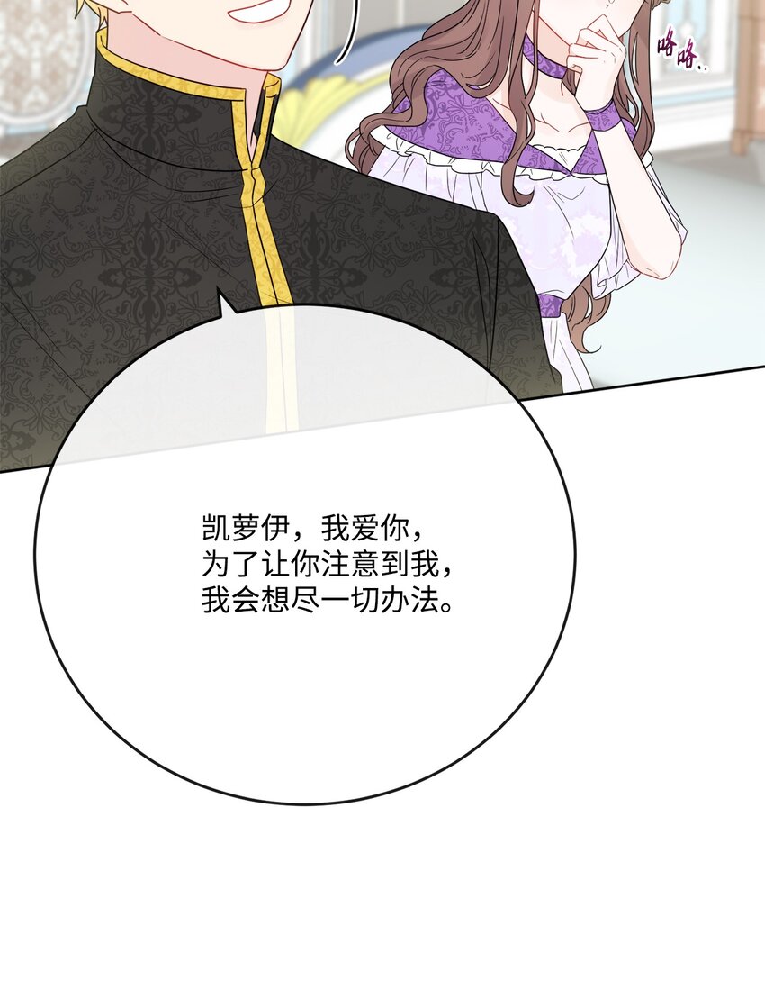 33 艾修像小狐狸(1/2)-第34话