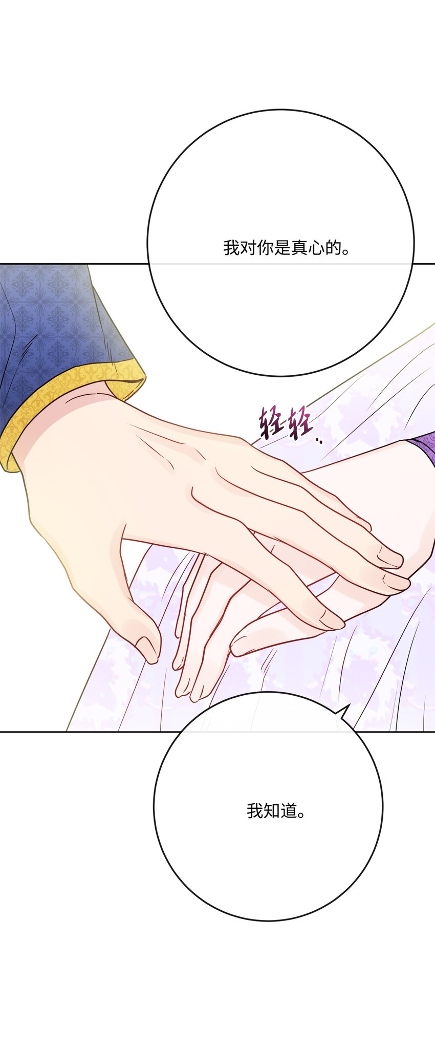 33 艾修像小狐狸(1/2)-第34话