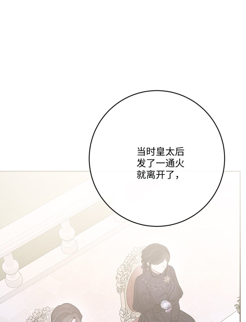 33 艾修像小狐狸(1/2)-第34话