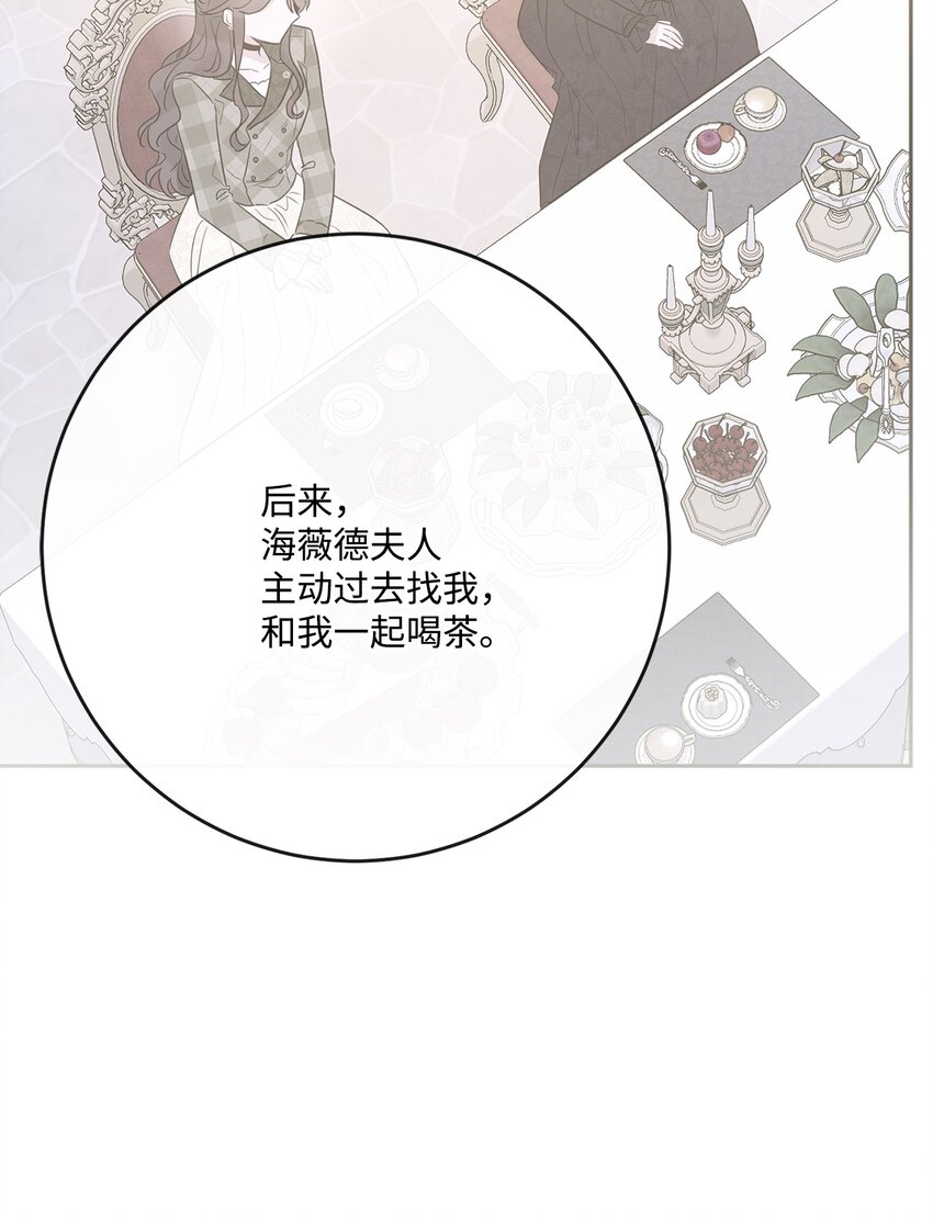 33 艾修像小狐狸(1/2)-第34话