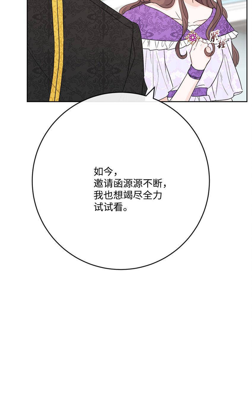33 艾修像小狐狸(1/2)-第34话