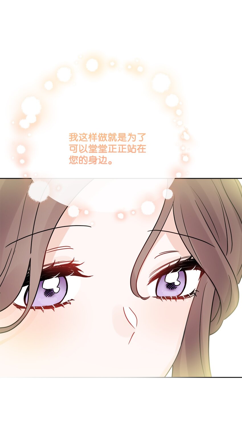 33 艾修像小狐狸(1/2)-第34话