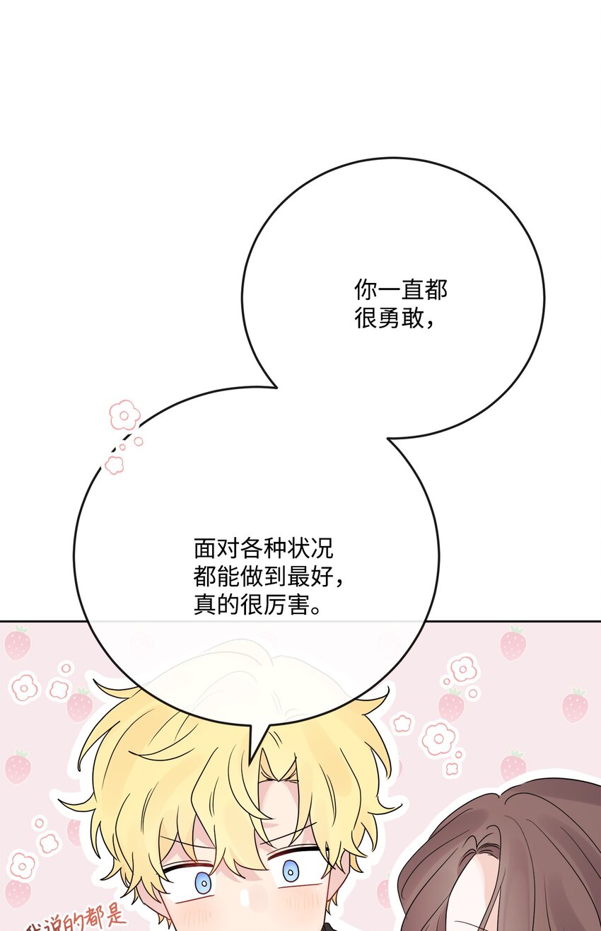 33 艾修像小狐狸(1/2)-第34话