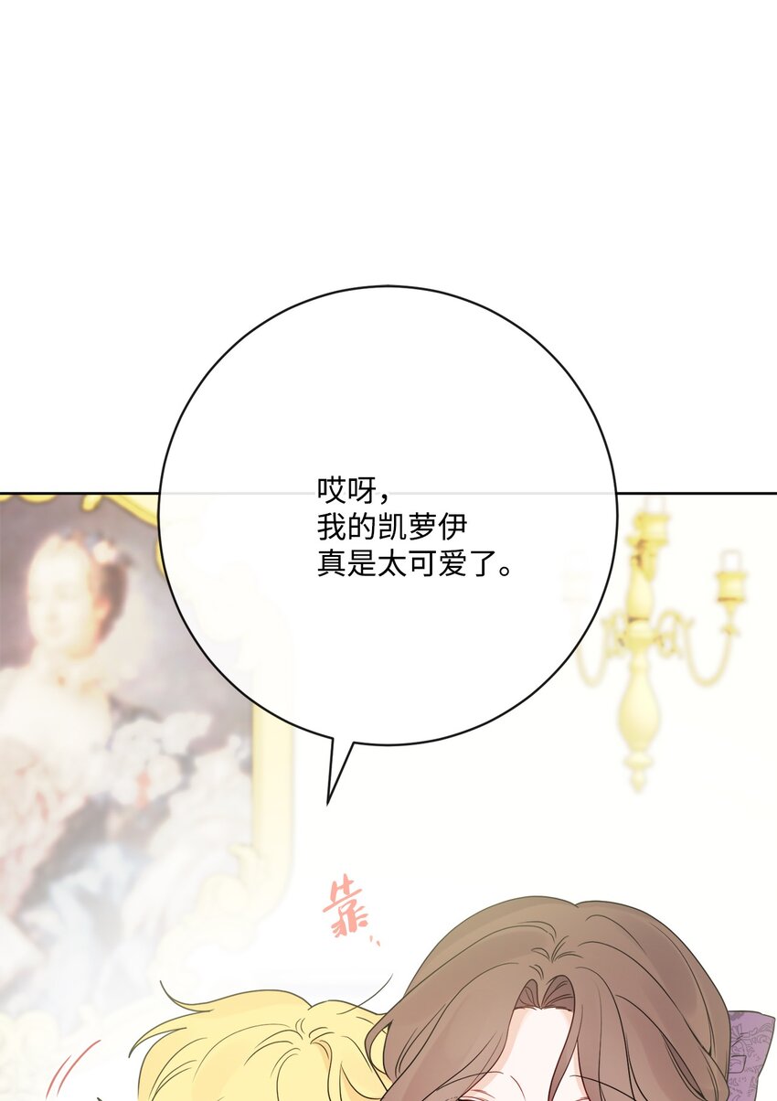 35 慈善义卖会(1/2)-第36话