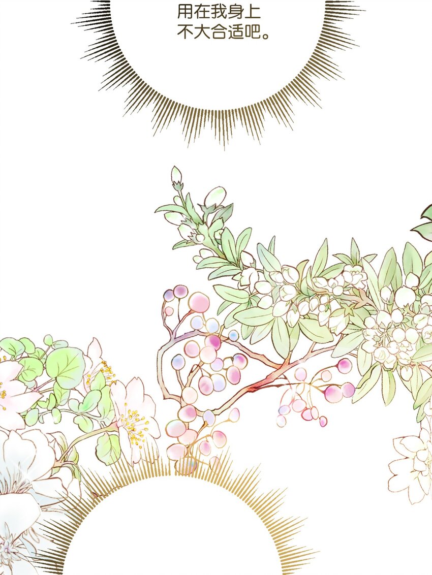 35 慈善义卖会(1/2)-第36话