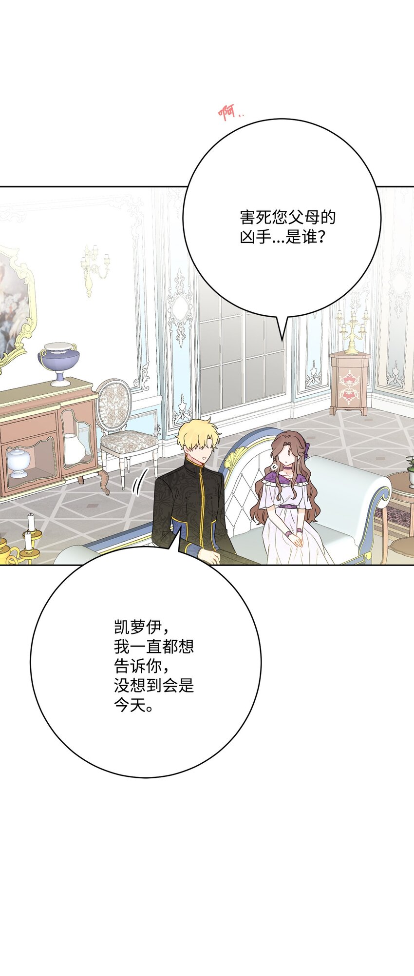 35 慈善义卖会(1/2)-第36话