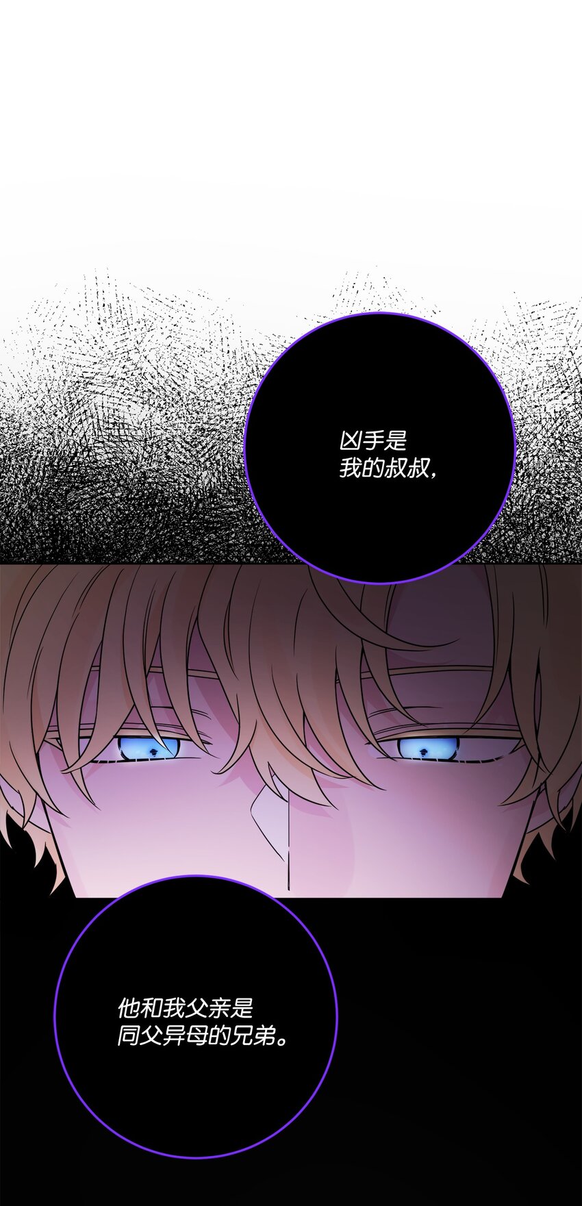 35 慈善义卖会(1/2)-第36话