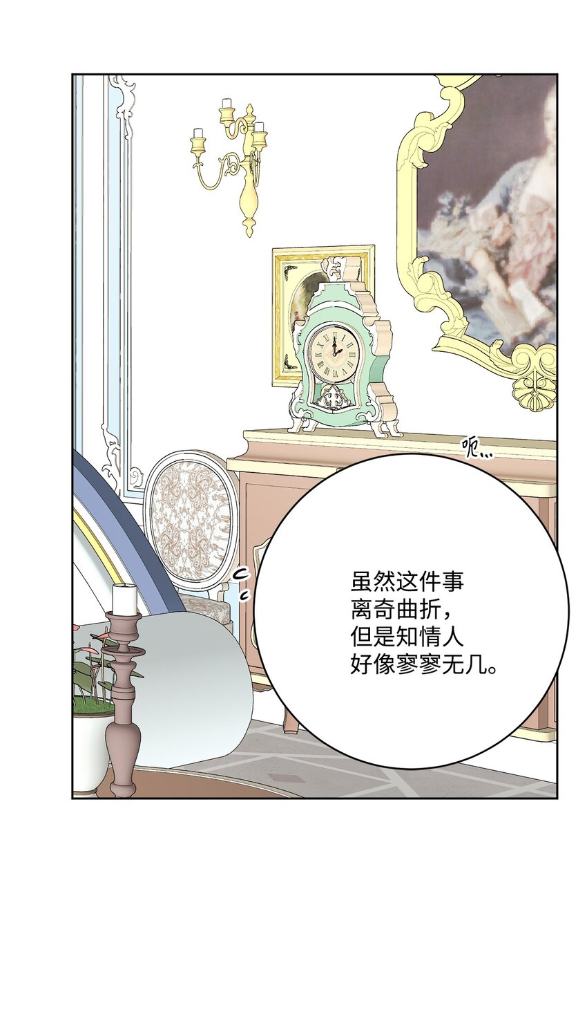 35 慈善义卖会(1/2)-第36话