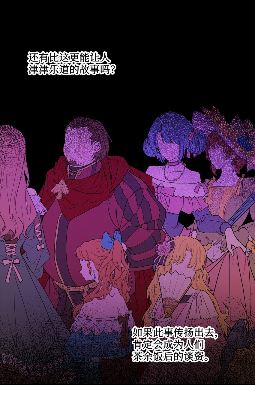 35 慈善义卖会(1/2)-第36话