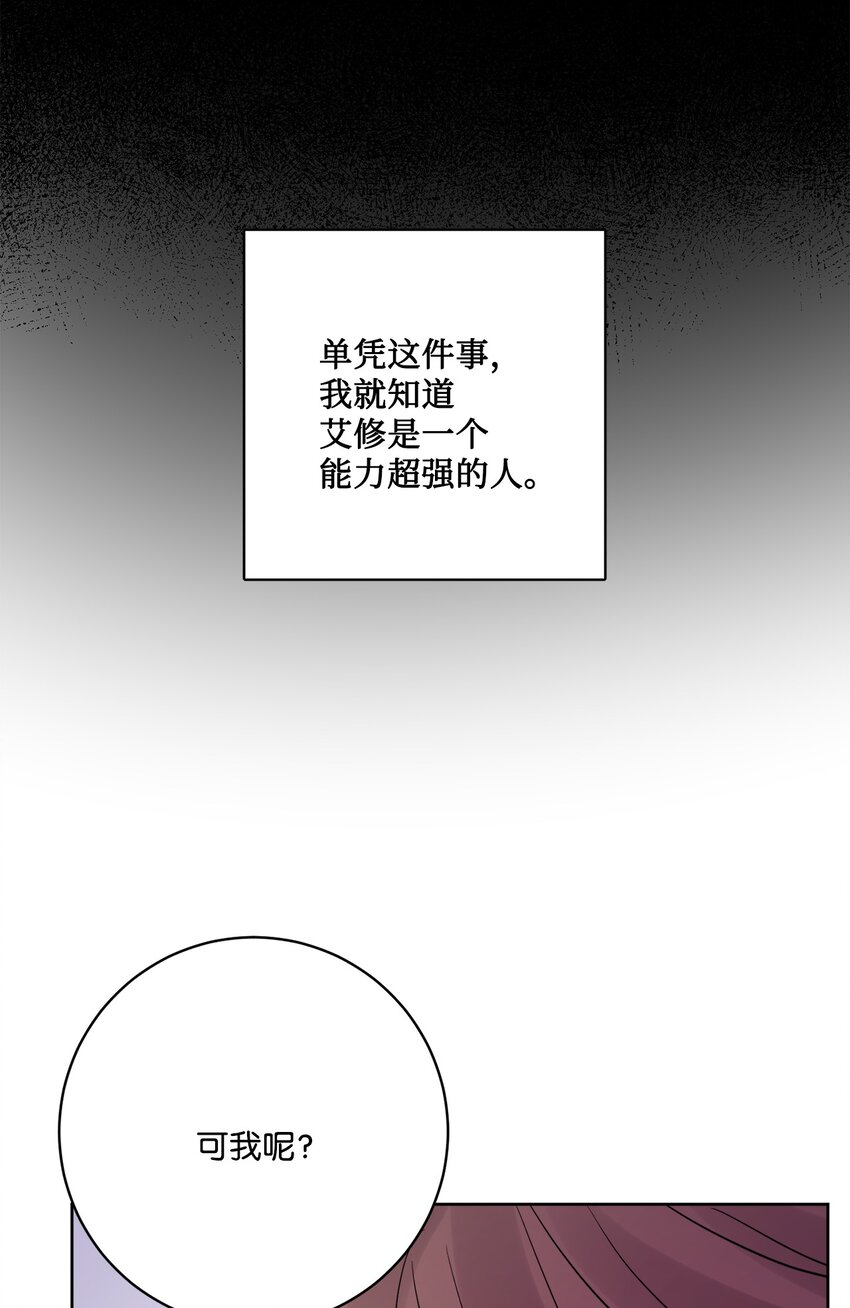 35 慈善义卖会(1/2)-第36话