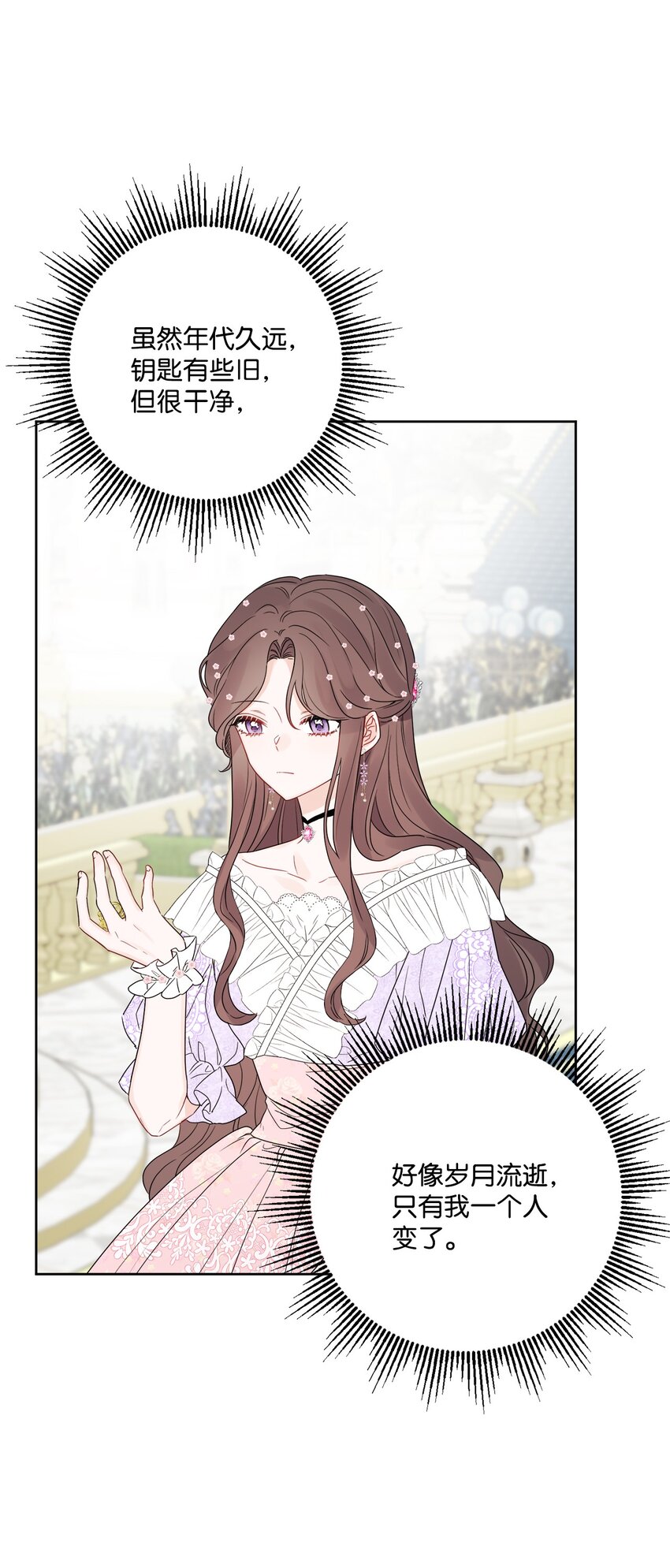37 拉曼夫人的机会(1/2)-第38话