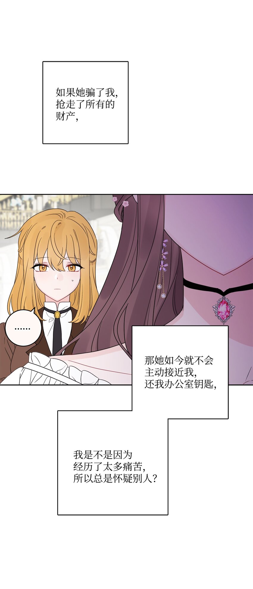 37 拉曼夫人的机会(1/2)-第38话