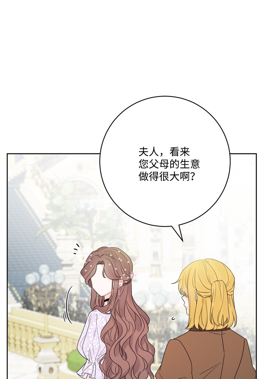 37 拉曼夫人的机会(1/2)-第38话