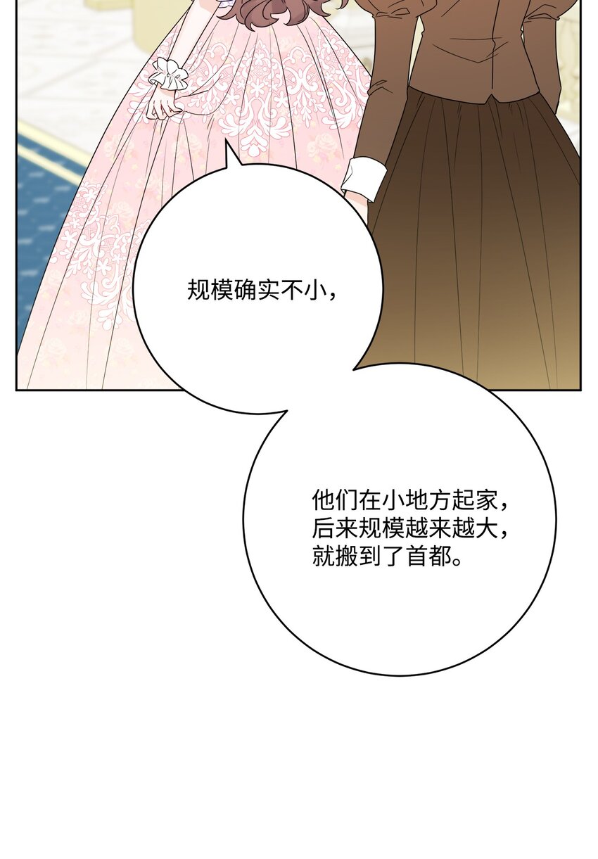 37 拉曼夫人的机会(1/2)-第38话