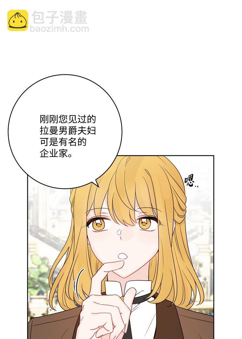 37 拉曼夫人的机会(1/2)-第38话