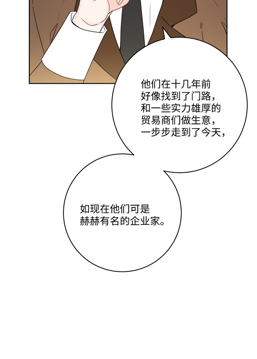 37 拉曼夫人的机会(1/2)-第38话