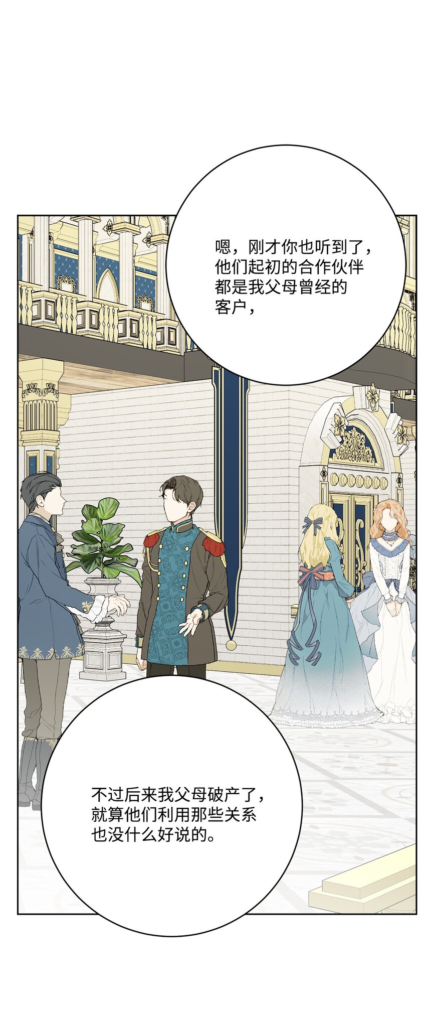 37 拉曼夫人的机会(1/2)-第38话