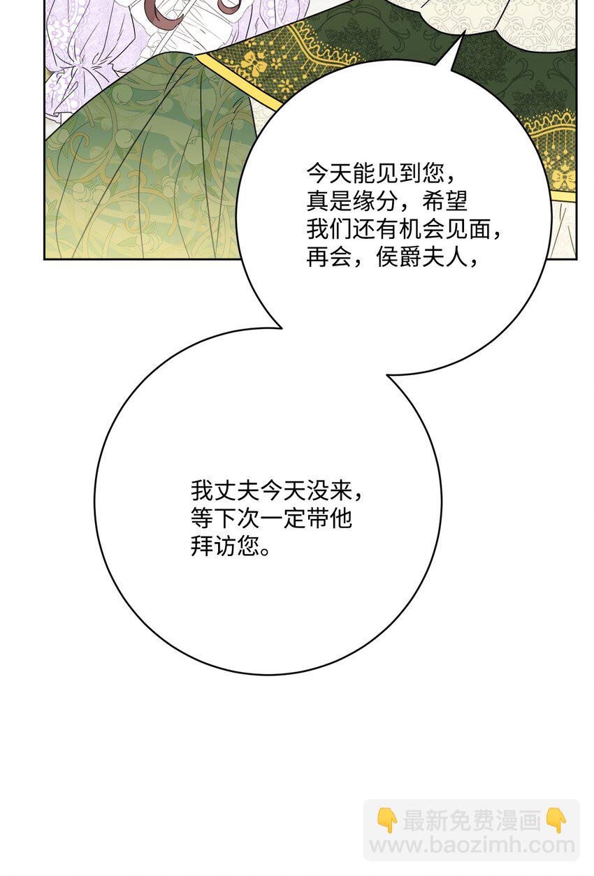37 拉曼夫人的机会(1/2)-第38话