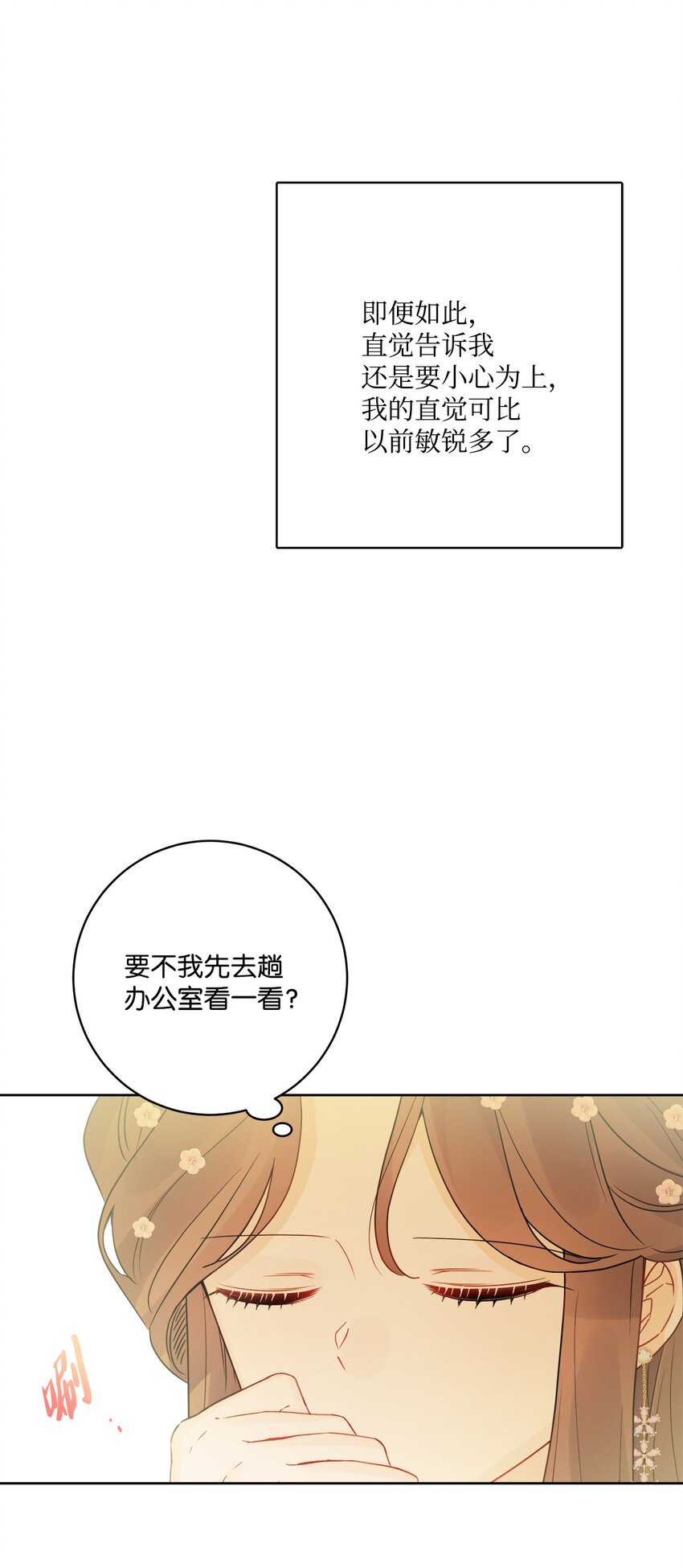 37 拉曼夫人的机会(1/2)-第38话