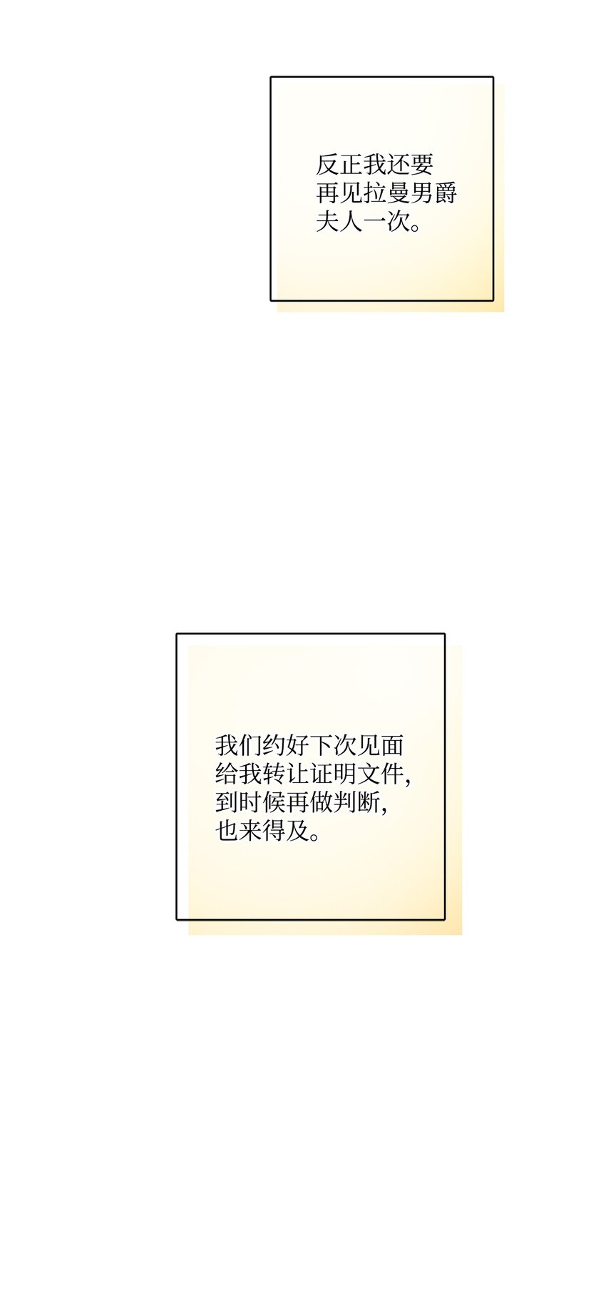 37 拉曼夫人的机会(1/2)-第38话