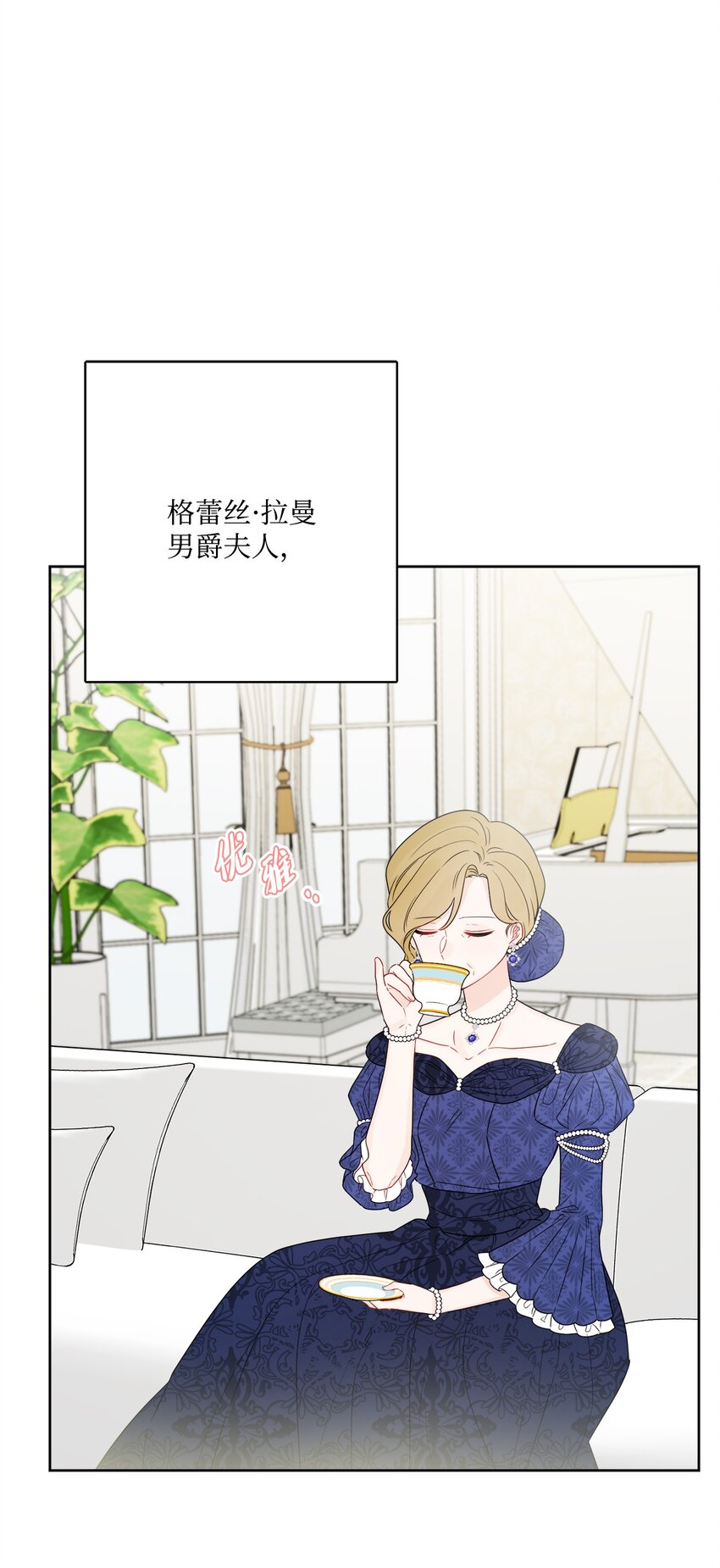37 拉曼夫人的机会(1/2)-第38话