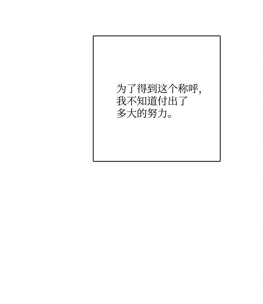 37 拉曼夫人的机会(1/2)-第38话