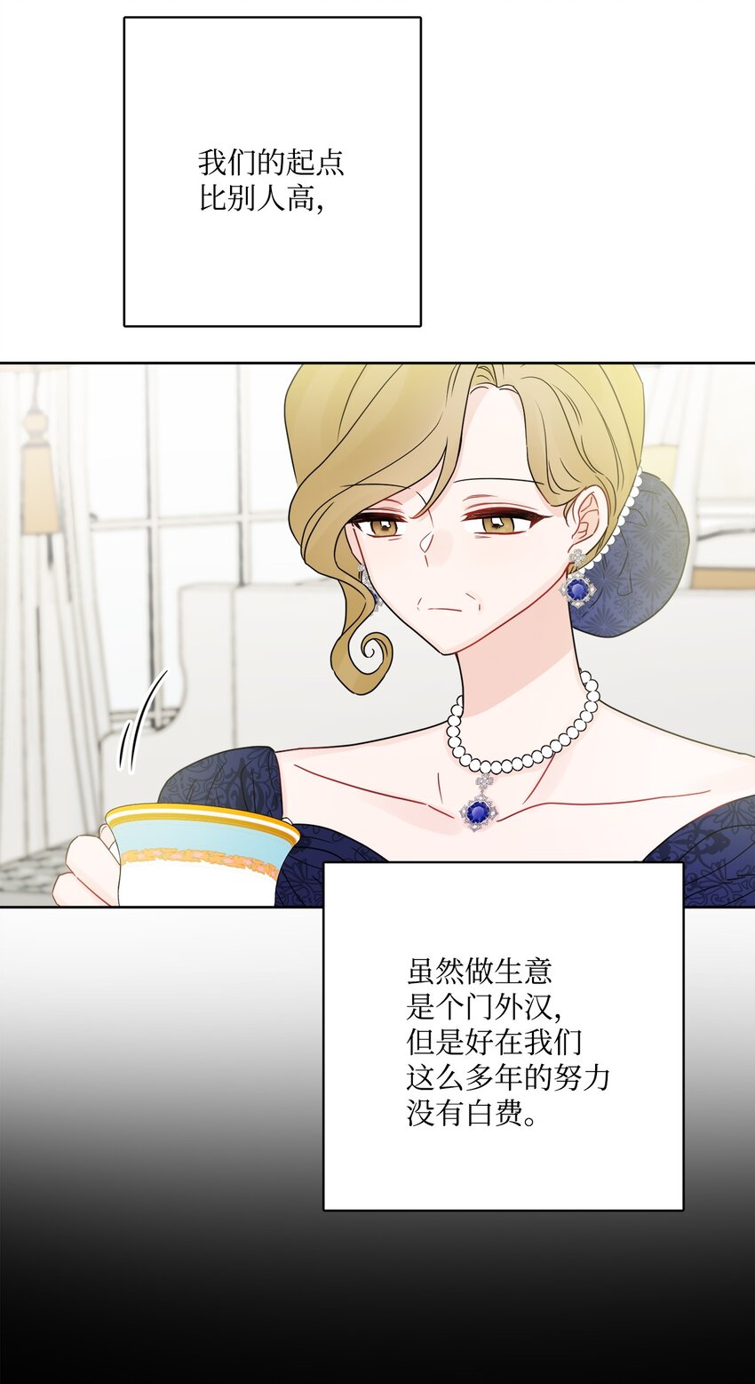 37 拉曼夫人的机会(1/2)-第38话
