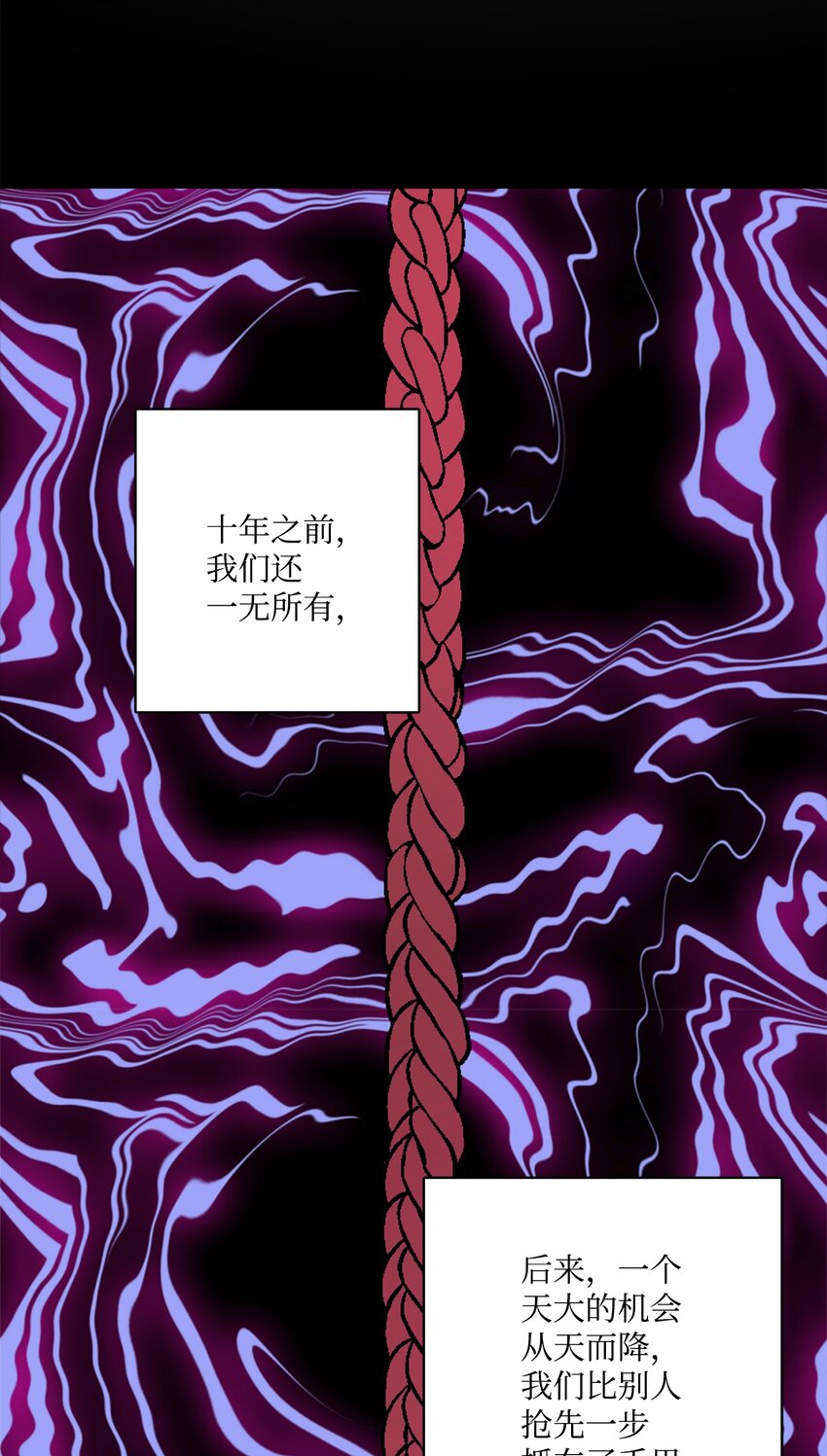 37 拉曼夫人的机会(1/2)-第38话