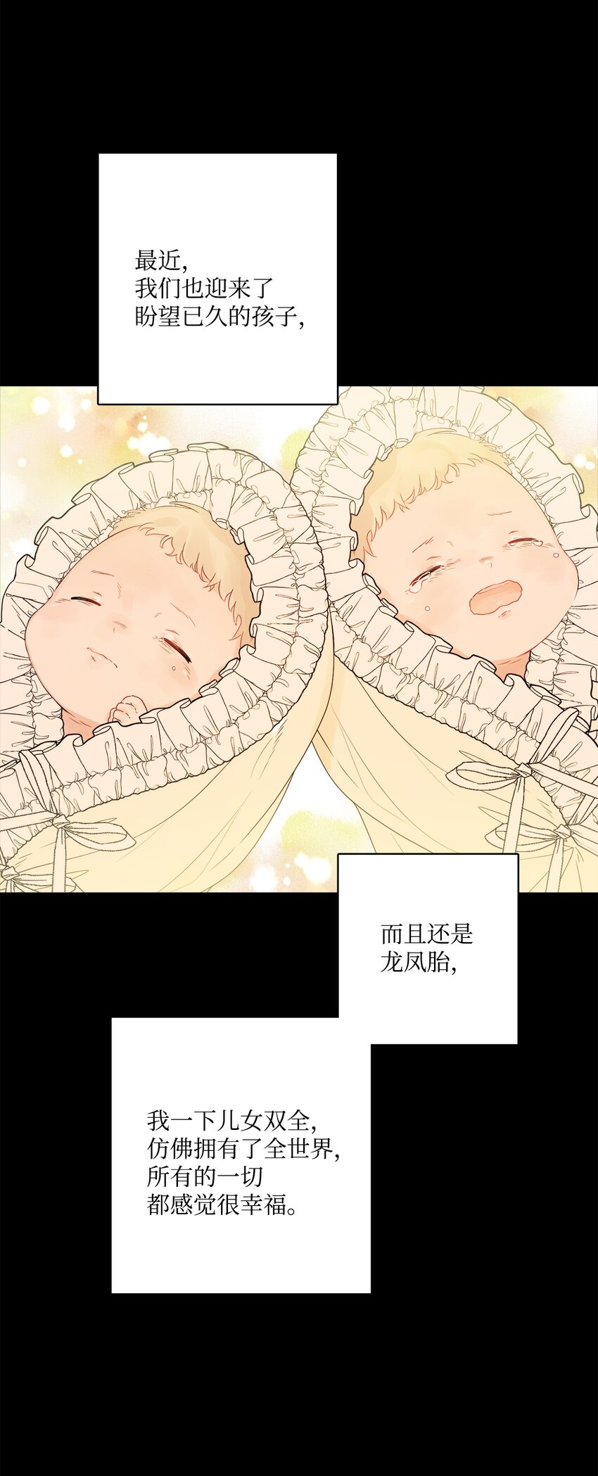 37 拉曼夫人的机会(1/2)-第38话