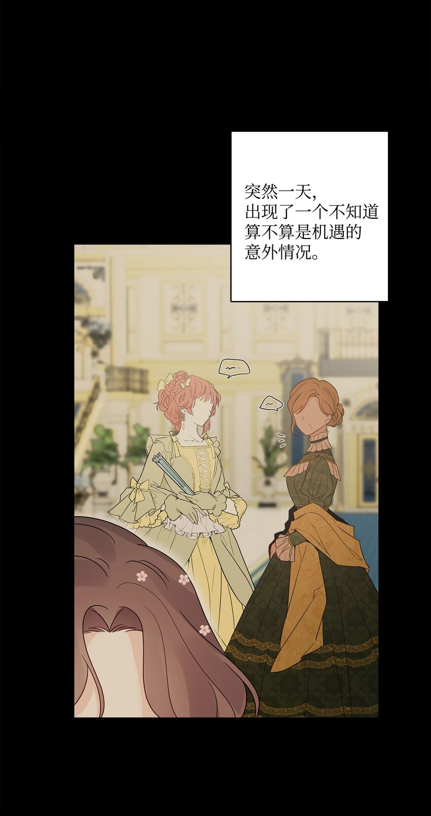 37 拉曼夫人的机会(1/2)-第38话