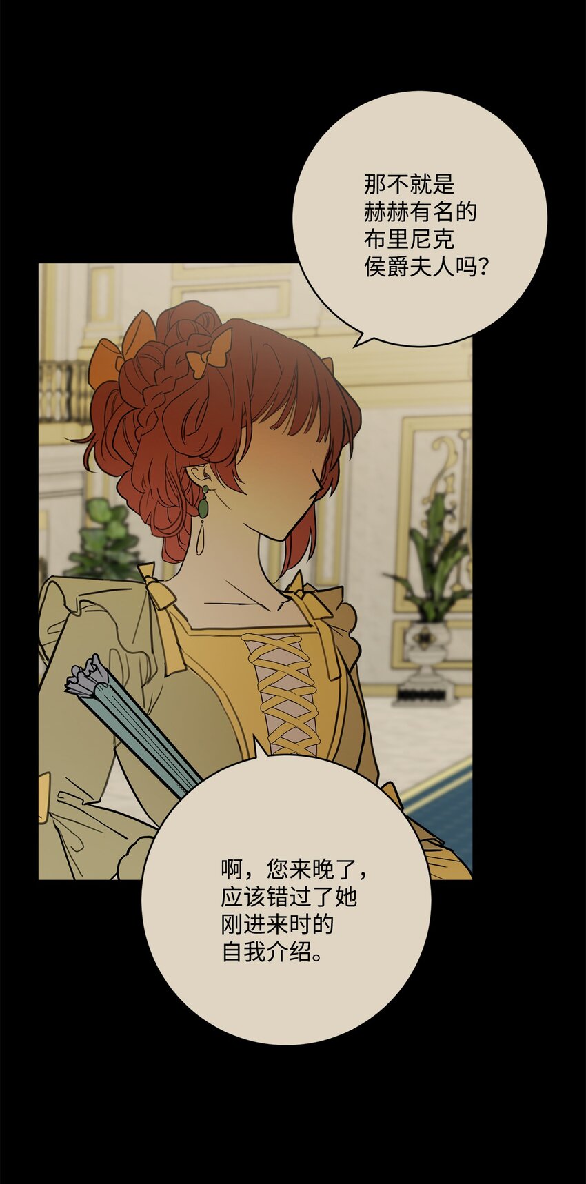 37 拉曼夫人的机会(1/2)-第38话
