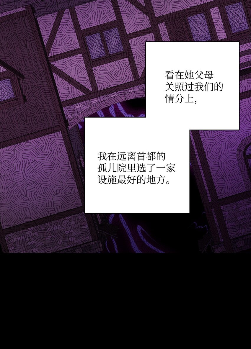 37 拉曼夫人的机会(1/2)-第38话