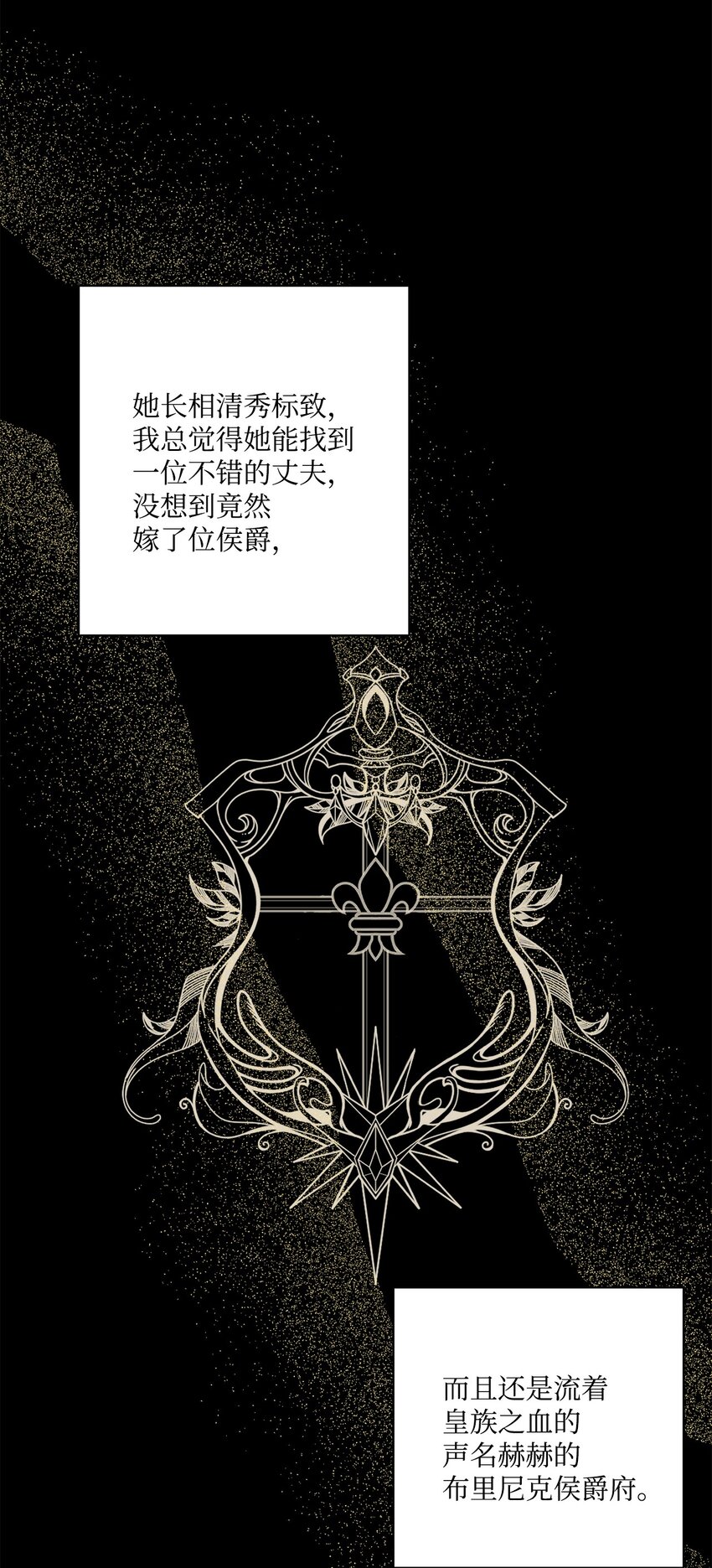 37 拉曼夫人的机会(1/2)-第38话