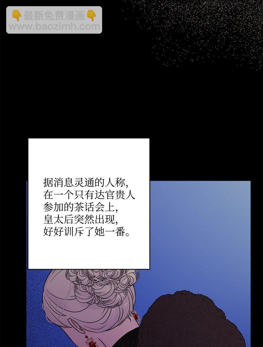37 拉曼夫人的机会(1/2)-第38话