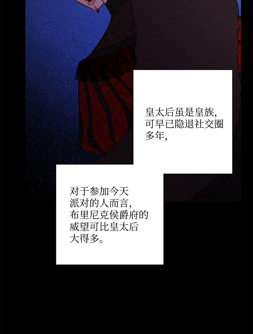 37 拉曼夫人的机会(1/2)-第38话