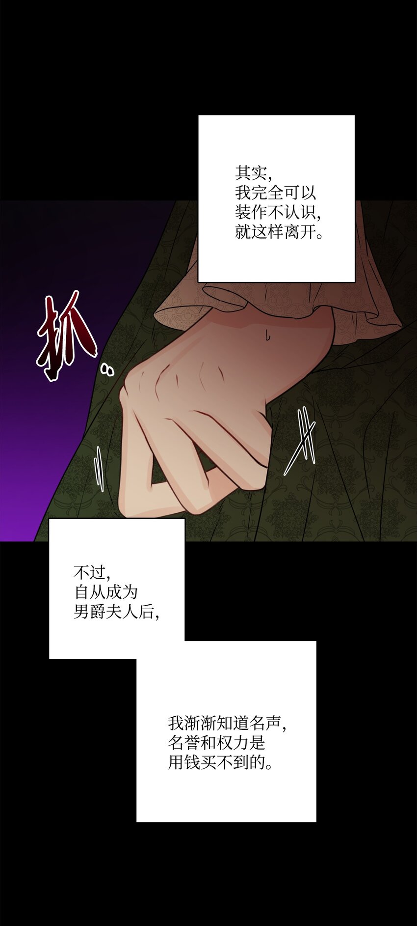 37 拉曼夫人的机会(1/2)-第38话